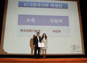 Ms. Minah Lee (right) receiving the 2015 Student Award of the Korea Section of The Electrochemical Society.